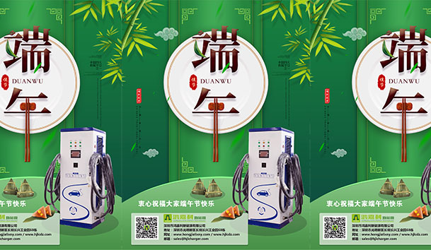 2020诸侯快讯新能源端午节放假通知(图1)