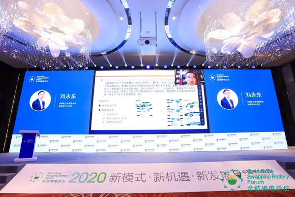 新模式、新机遇、新发展|2020中国国际换电模式产业大会顺利召开(图7)