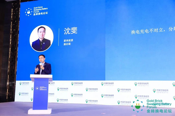 新模式、新机遇、新发展|2020中国国际换电模式产业大会顺利召开(图8)