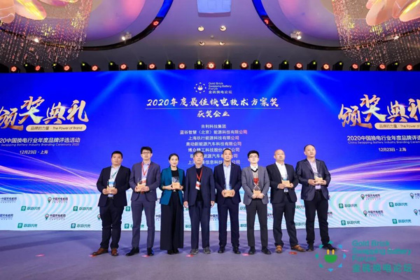 新模式、新机遇、新发展|2020中国国际换电模式产业大会顺利召开(图9)