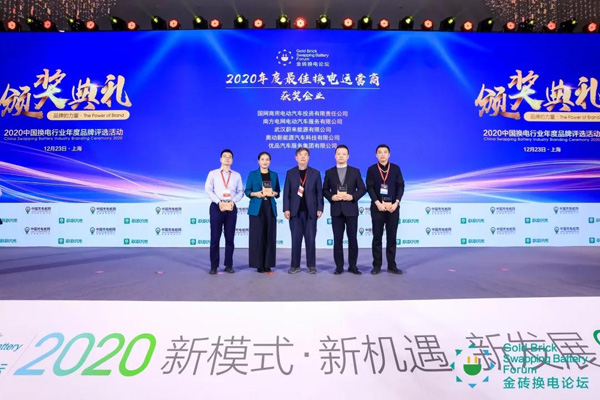 新模式、新机遇、新发展|2020中国国际换电模式产业大会顺利召开(图10)