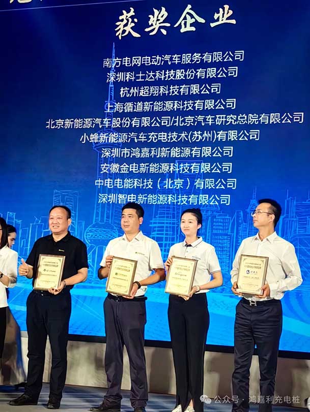 匠心致远，载誉前行：2024年诸侯快讯新能源荣获充换电十大品牌奖！(图3)