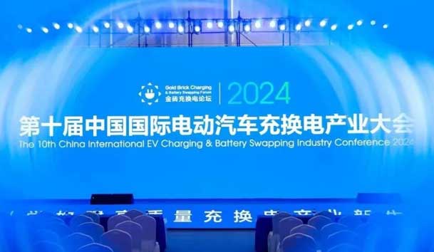 诸侯快讯携手共创：赋能生态合作，共创光储充高质量发展新纪元(图1)