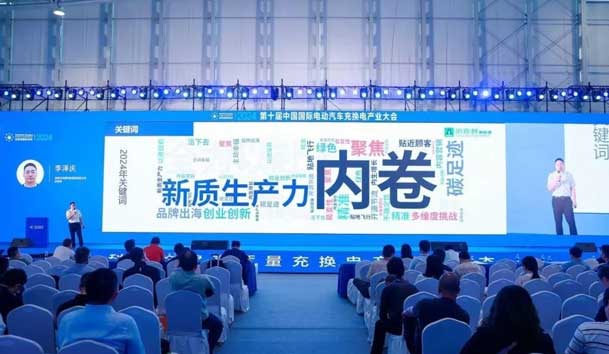 诸侯快讯携手共创：赋能生态合作，共创光储充高质量发展新纪元(图4)