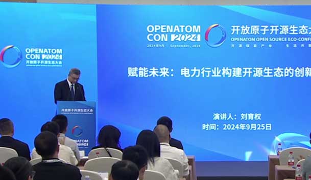 2024开放原子开源生态大会圆满落地，诸侯快讯加入“电鸿”生态协同发展(图3)