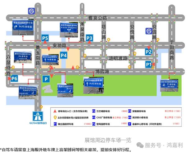 明天见！诸侯快讯2025CPSE展会现场直通指南！(图5)