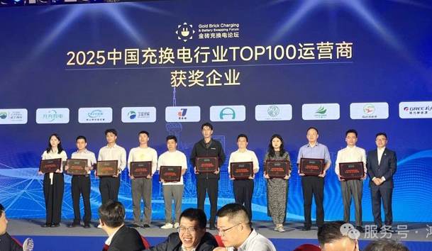 三冠加冕！诸侯快讯携手充充有电斩获2025中国充换电行业三项重量级大奖(图2)