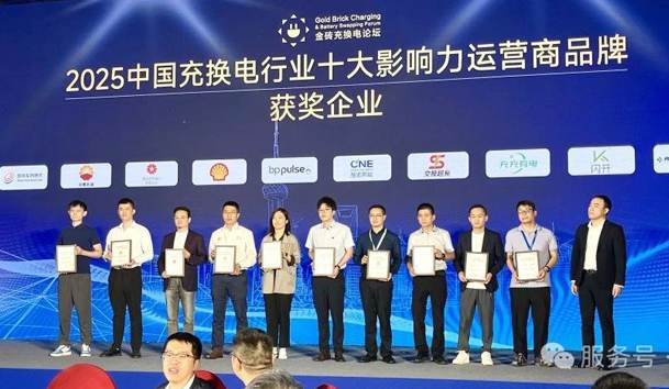 三冠加冕！诸侯快讯携手充充有电斩获2025中国充换电行业三项重量级大奖(图3)