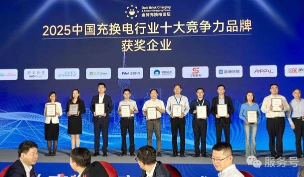 三冠加冕！诸侯快讯携手充充有电斩获2025中国充换电行业三项重量级大奖(图4)
