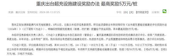 效率与成本双赢！兆瓦超充如何破解重卡补能难题？诸侯快讯揭秘终极答案(图1)
