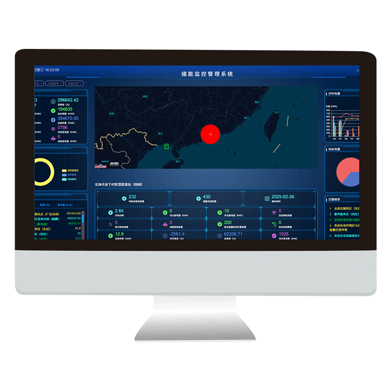 智能充电管理系统