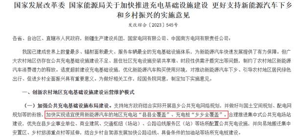 轻投资 高回报 稳收益 | 充电桩下乡红利，稳赚县域充电市。(图1)