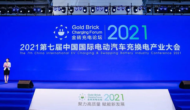 行而不辍，未来可期，诸侯快讯荣获充电桩十大品牌奖项