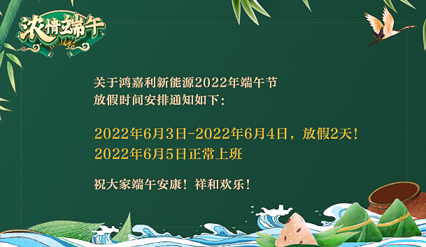 诸侯快讯2022年端午节放假通知(图1)
