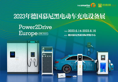 走出中国，亮相世界！诸侯快讯新能源闪耀欧洲智慧能源博览会(图1)